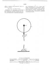 Устройство для определения вертикальной протяженности и микроструктуры зон осадков (патент 221350)
