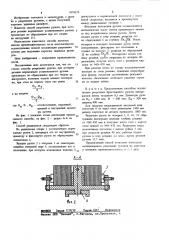 Способ разрезания рулона (патент 1079379)