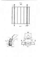 Съемный багажник легкового ав-томобиля (патент 799982)