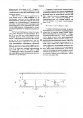 Газовый пропорциональный детектор (патент 1764090)