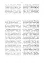 Устройство для автоматического управления дизель- генераторной установкой тепловоза (патент 1564017)