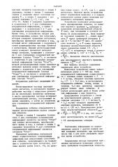 Устройство считывания координатной информации с одномерных проволочных детекторов (патент 1481697)