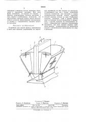 Устройство для подачи флюса (патент 360182)