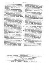 Гидравлический пресс (патент 1038251)