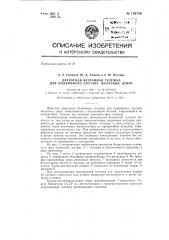 Двухосная безрамная тележка для подвижного состава железных дорог (патент 136756)