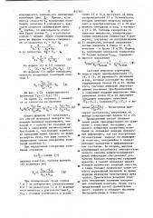 Способ измерения поперечных колебанийдвижущегося ленточного носителя (патент 847367)