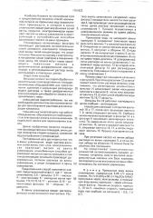 Способ извлечения металла из промывных вод гальванического производства (патент 1761822)