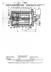 Плотномер жидкостей (патент 1693460)
