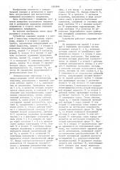Устройство для измерения постоянного напряжения (патент 1303948)