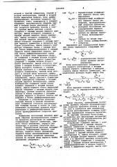 Устройство для фильтрации эксцентриситета валков при автоматическом регулировании толщины полосы (патент 1063496)
