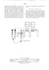 Газовый хроматограф (патент 266344)