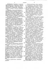 Способ автоматического регулирования процесса получения пентакарбонила железа (патент 1031907)