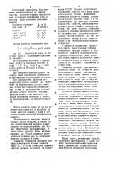 Способ выплавки стали (патент 1145036)
