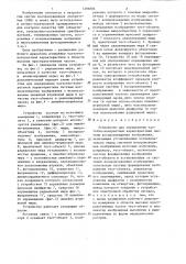 Устройство для определения частотно-контрастной характеристики системы воспроизведения изображения (патент 1296886)