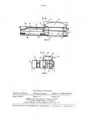 Тренажер для бега и ходьбы (патент 1437045)