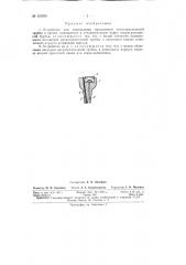 Патент ссср  157059 (патент 157059)