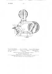 Устройство для нагрузки питательных цилиндров меланжирующей чесальной машины (патент 83639)