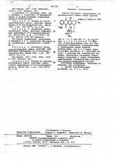 Способ получения гидрохлорида адриамицинового эфира (патент 667143)