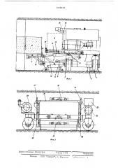 Машина для горных работ (патент 615221)