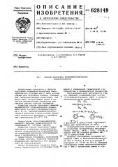 Способ получения кремнийорганических поликарбонатов (патент 628149)