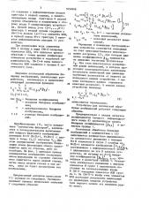 Устройство для логической обработки изображений (патент 1654848)