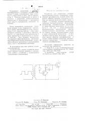 Устройство для управления силовым транзисторным ключом (патент 694954)