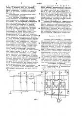 Тяговый электропривод с питанием от контактной сети постоянного тока (патент 880810)
