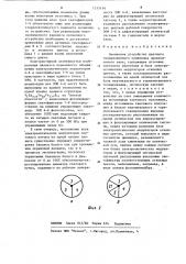 Оконечное устройство цветного телевизионного приемника проекционного типа синебокова е.а. (патент 1215194)