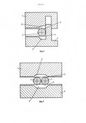 Способ изготовления турбинных и компрессорных лопаток (патент 1181772)