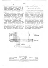 Устройство для временного уплотнения радиальныхлиний (патент 270009)
