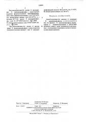 Способ получения о,о-диалкил-о-хлорвинил- - арилимидофосфатов (патент 326864)