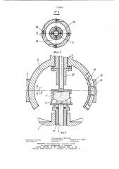 Устройство для обработки оптических деталей (патент 1178569)