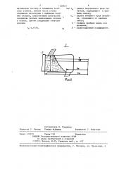 Литниковая система для центробежного литья с вертикальной осью вращения (патент 1338967)