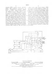 Декодер (патент 563717)