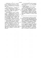 Хонинговальная головка (патент 1495089)