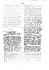Гусеничная цепь транспортного средства (патент 1546333)