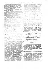 Способ защиты генератора переменного тока от перегрузки (патент 1418843)