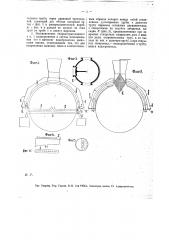 Подогреватель питательной воды для паровозных котлов (патент 14934)
