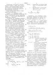 Устройство для умножения комплексных чисел в модулярной системе счисления (патент 1280625)