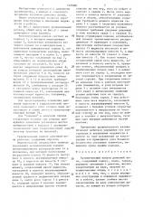 Уравнительный клапан доменной печи (патент 1325081)