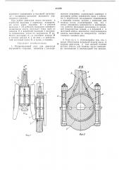Подшипниковый узел (патент 211228)