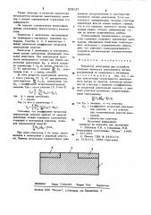 Коллектор электронов (патент 858137)