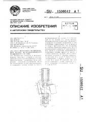 Узел люлечного подвешивания кузова железнодорожного подвижного состава (патент 1530512)