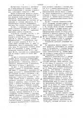 Счетное устройство (патент 1478322)