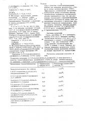 Производные 2-(3,5-ди-трет.бутил-4оксифенил)-1,3- диоксацикланов в качестве термостабилизаторов органического стекла на основе метилметакрилата (патент 753848)