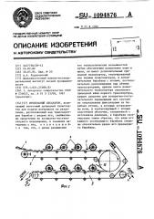 Игольчатый сепаратор (патент 1094876)