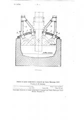 Устройство для загрузки шихты в рудно-термические электропечи (патент 114744)