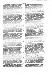 Огнеупорная масса для изготовления корундовых носителей катализаторов (патент 771959)