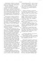 Матричный электролюминесцентный индикатор (патент 1334401)