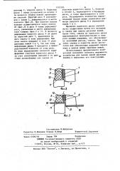 Устройство для смазки пар ножей дисковых ножниц (патент 1113195)